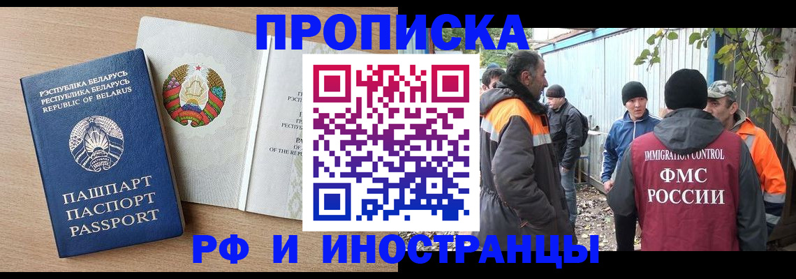 прописка для военкомата в Зеленоградске