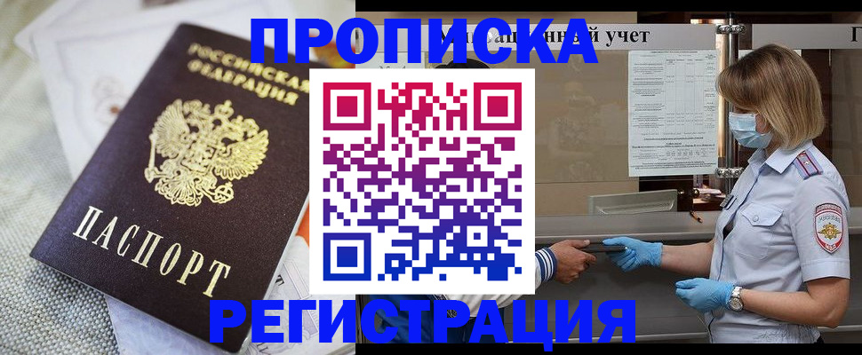 прописка иностранных граждан в Зеленоградске