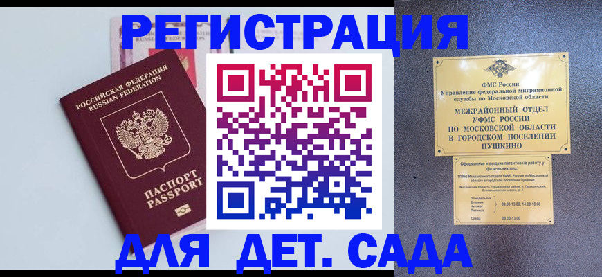 прописка иностранных граждан в Зеленоградске