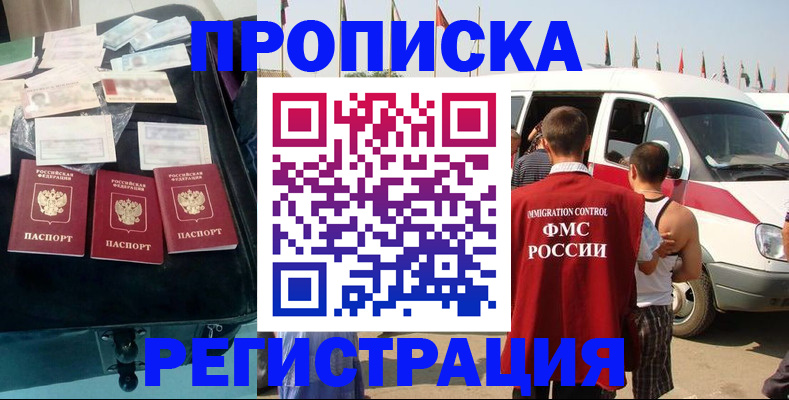 временная регистрация гарантия в Зеленоградске