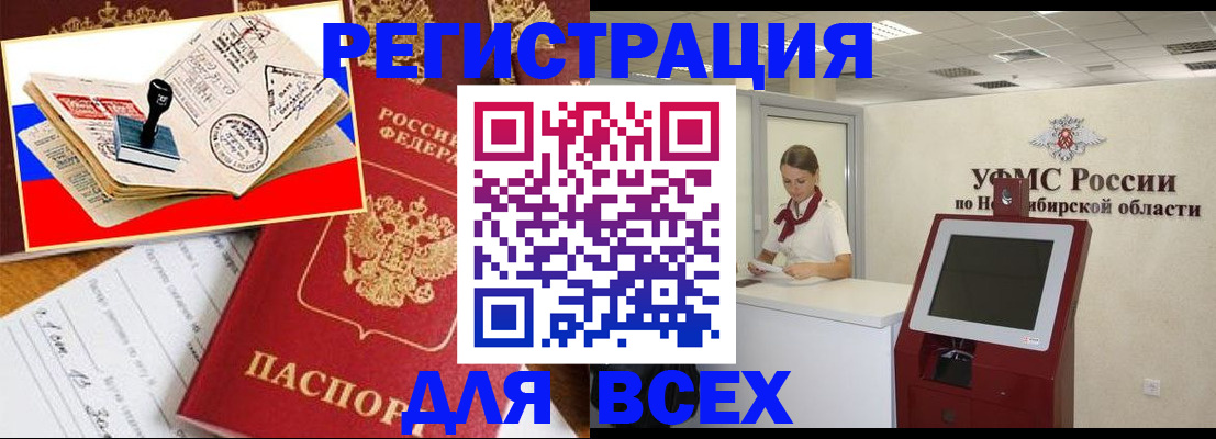 регистрация для школы в Зеленоградске
